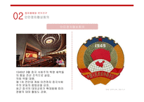 중국 정치와 경제-15