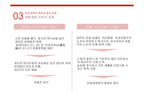 중국 정치와 경제-18