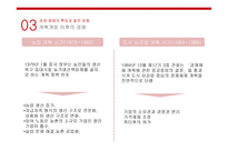 중국 정치와 경제-20