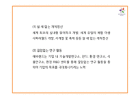 에버랜드 성공비결과 에버랜드 마케팅,경영전략분석및 에버랜드 향후과제와 방향제언 PPT-6