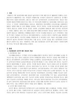빈곤함정과 도덕적 해이 현상이 사회복지정책에 미치는 역기능에 대해 서술하시오-2
