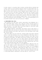 빈곤함정과 도덕적 해이 현상이 사회복지정책에 미치는 역기능에 대해 서술하시오-3