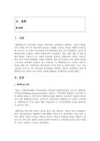 [평생교육론] 현재 평생학습도시로 선정된 도시 한곳을 선정해 평생학습 운영방식을 분석하시오-2