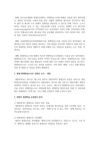 [평생교육론] 현재 평생학습도시로 선정된 도시 한곳을 선정해 평생학습 운영방식을 분석하시오-3