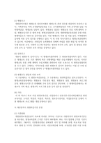 [평생교육론] 현재 평생학습도시로 선정된 도시 한곳을 선정해 평생학습 운영방식을 분석하시오-4