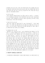 [평생교육론] 현재 평생학습도시로 선정된 도시 한곳을 선정해 평생학습 운영방식을 분석하시오-5