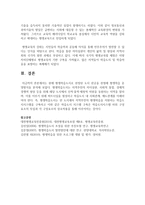 [평생교육론] 현재 평생학습도시로 선정된 도시 한곳을 선정해 평생학습 운영방식을 분석하시오-7