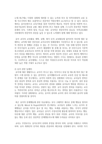 [보육학개론] 보육현장에서 딜레마상황을 예시하고 해결방안을 연구하여 서술하세요-4