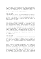 [보육학개론] 보육현장에서 딜레마상황을 예시하고 해결방안을 연구하여 서술하세요-5