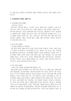 [보육학개론] 보육현장에서 딜레마상황을 예시하고 해결방안을 연구하여 서술하세요-6