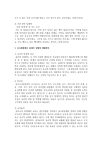 [보육학개론] 보육현장에서 딜레마상황을 예시하고 해결방안을 연구하여 서술하세요-7