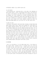 [보육학개론] 보육현장에서 딜레마상황을 예시하고 해결방안을 연구하여 서술하세요-8