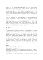 [보육학개론] 보육현장에서 딜레마상황을 예시하고 해결방안을 연구하여 서술하세요-9