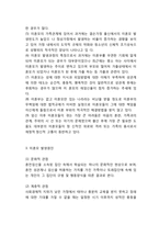 미혼모 정의와 문제점분석및 미혼모 한국,해외실태분석및 미혼모 해결방안제언과 나의견해정리-4