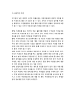 미혼모 정의와 문제점분석및 미혼모 한국,해외실태분석및 미혼모 해결방안제언과 나의견해정리-13