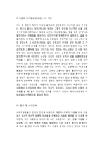 미혼모 정의와 문제점분석및 미혼모 한국,해외실태분석및 미혼모 해결방안제언과 나의견해정리-14