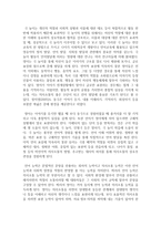 [언어발달] 영유아의 언어발달에 적합한 놀이를 적용 시 고려해야 할 교사의 역할에 대해 설명하고 자신의 생각을 제시하시오-3
