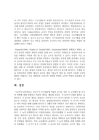 [언어발달] 영유아의 언어발달에 적합한 놀이를 적용 시 고려해야 할 교사의 역할에 대해 설명하고 자신의 생각을 제시하시오-5
