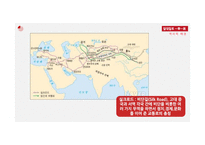 중국의 일대일로 정책과 우리나라 경제 일대일로(一帶一路)-10