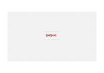 중국의 일대일로 정책과 우리나라 경제 일대일로(一帶一路)-17