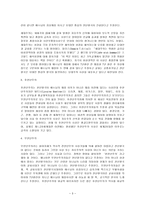 왜 무천년설은 성경적인가-3
