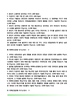 [금융권 자기소개서] 은행 자소서(IBK기업은행, NH농협은행, KEB하나은행, KDB산업은행, KB국민은행 합격 자소서)-2