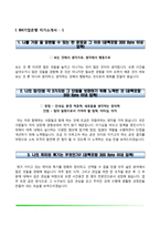 [금융권 자기소개서] 은행 자소서(IBK기업은행, NH농협은행, KEB하나은행, KDB산업은행, KB국민은행 합격 자소서)-4