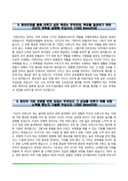 [금융권 자기소개서] 은행 자소서(IBK기업은행, NH농협은행, KEB하나은행, KDB산업은행, KB국민은행 합격 자소서)-5