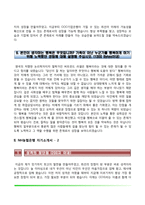 [금융권 자기소개서] 은행 자소서(IBK기업은행, NH농협은행, KEB하나은행, KDB산업은행, KB국민은행 합격 자소서)-6