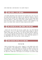 [금융권 자기소개서] 은행 자소서(IBK기업은행, NH농협은행, KEB하나은행, KDB산업은행, KB국민은행 합격 자소서)-7