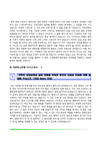 [금융권 자기소개서] 은행 자소서(IBK기업은행, NH농협은행, KEB하나은행, KDB산업은행, KB국민은행 합격 자소서)-11