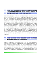 [금융권 자기소개서] 은행 자소서(IBK기업은행, NH농협은행, KEB하나은행, KDB산업은행, KB국민은행 합격 자소서)-12