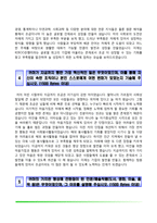 [금융권 자기소개서] 은행 자소서(IBK기업은행, NH농협은행, KEB하나은행, KDB산업은행, KB국민은행 합격 자소서)-13