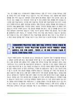 [금융권 자기소개서] 은행 자소서(IBK기업은행, NH농협은행, KEB하나은행, KDB산업은행, KB국민은행 합격 자소서)-14