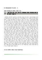 [금융권 자기소개서] 은행 자소서(IBK기업은행, NH농협은행, KEB하나은행, KDB산업은행, KB국민은행 합격 자소서)-15