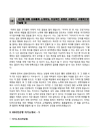 [금융권 자기소개서] 은행 자소서(IBK기업은행, NH농협은행, KEB하나은행, KDB산업은행, KB국민은행 합격 자소서)-16