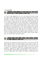 [금융권 자기소개서] 은행 자소서(IBK기업은행, NH농협은행, KEB하나은행, KDB산업은행, KB국민은행 합격 자소서)-18