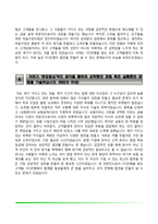 [금융권 자기소개서] 은행 자소서(IBK기업은행, NH농협은행, KEB하나은행, KDB산업은행, KB국민은행 합격 자소서)-19
