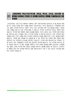 [금융권 자기소개서] 은행 자소서(IBK기업은행, NH농협은행, KEB하나은행, KDB산업은행, KB국민은행 합격 자소서)-20