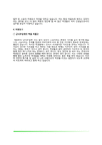고등학교 교사 자기소개서(중고등학교 수학교사,과학교사,언어교사 자소서)-6