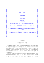 국제성모병원 자소서, 국제성모병원 면접, 국제성모병원 간호사 합격 자기소개서-2