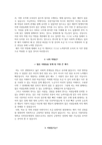 국제성모병원 자소서, 국제성모병원 면접, 국제성모병원 간호사 합격 자기소개서-3
