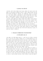 국제성모병원 자소서, 국제성모병원 면접, 국제성모병원 간호사 합격 자기소개서-4