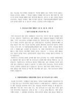 국제성모병원 자소서, 국제성모병원 면접, 국제성모병원 간호사 합격 자기소개서-5