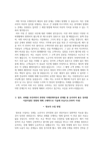근로복지공단 자소서+면접, 근로복지공단 NCS기반 일반직 6급 합격 자기소개서-3
