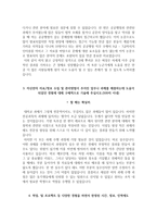 근로복지공단 자소서+면접, 근로복지공단 NCS기반 일반직 6급 합격 자기소개서-4