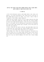 근로복지공단 자소서+면접, 근로복지공단 NCS기반 일반직 6급 합격 자기소개서-5