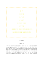 단국대병원 자소서, 단국대병원 면접, 단국대학교병원 간호사 합격 자기소개서-2