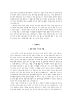 단국대병원 자소서, 단국대병원 면접, 단국대학교병원 간호사 합격 자기소개서-3