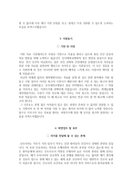 단국대병원 자소서, 단국대병원 면접, 단국대학교병원 간호사 합격 자기소개서-4